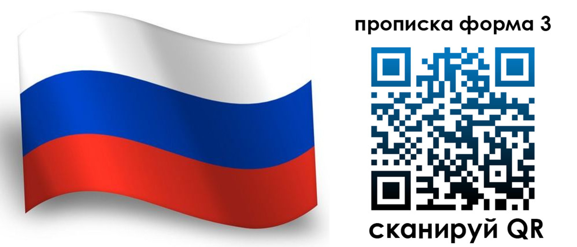 прописка иностранных граждан в Тобольске