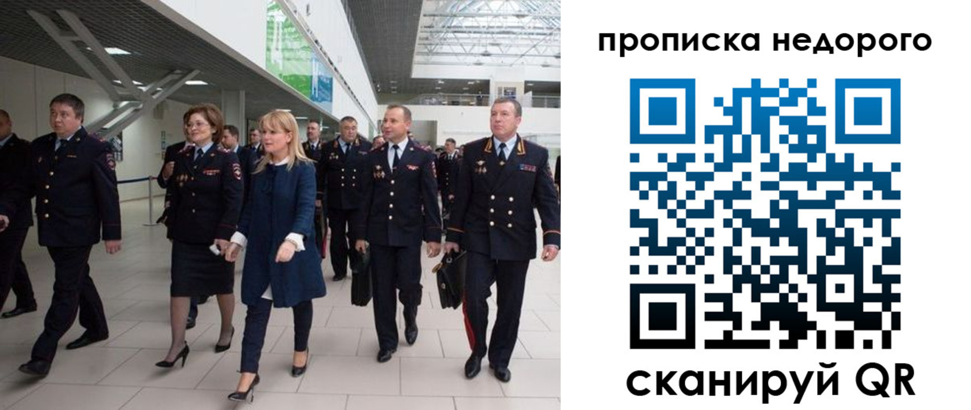 временная регистрация в квартире в Тобольске