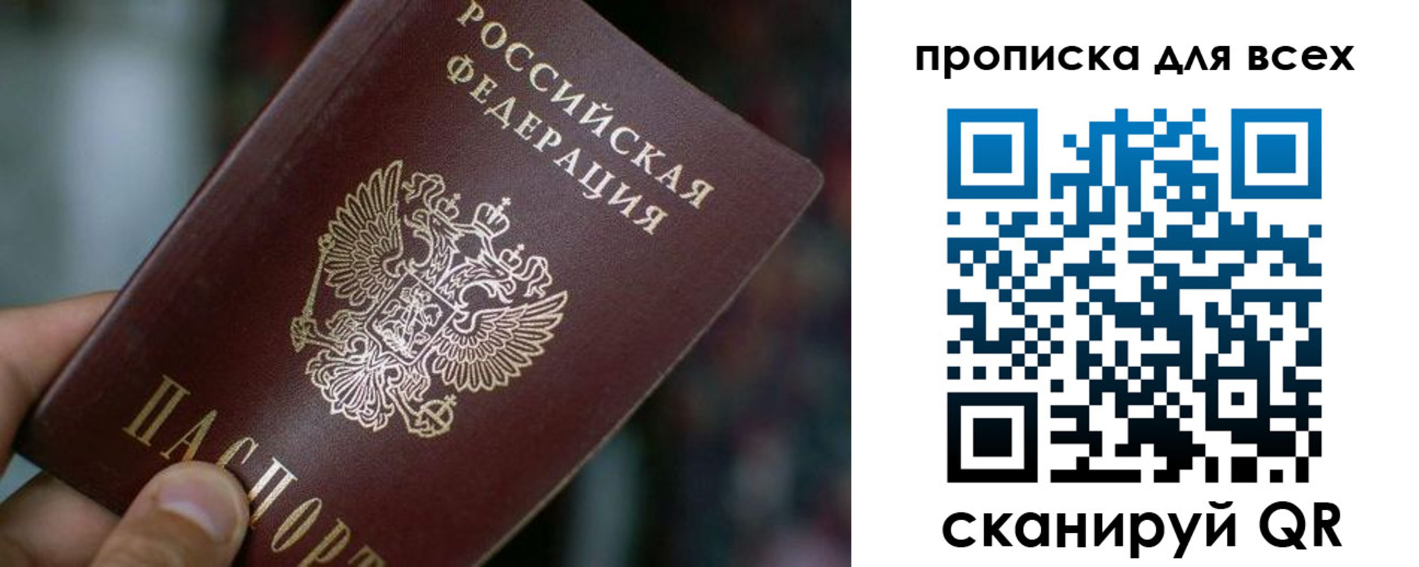 временная регистрация для всех в Тобольске