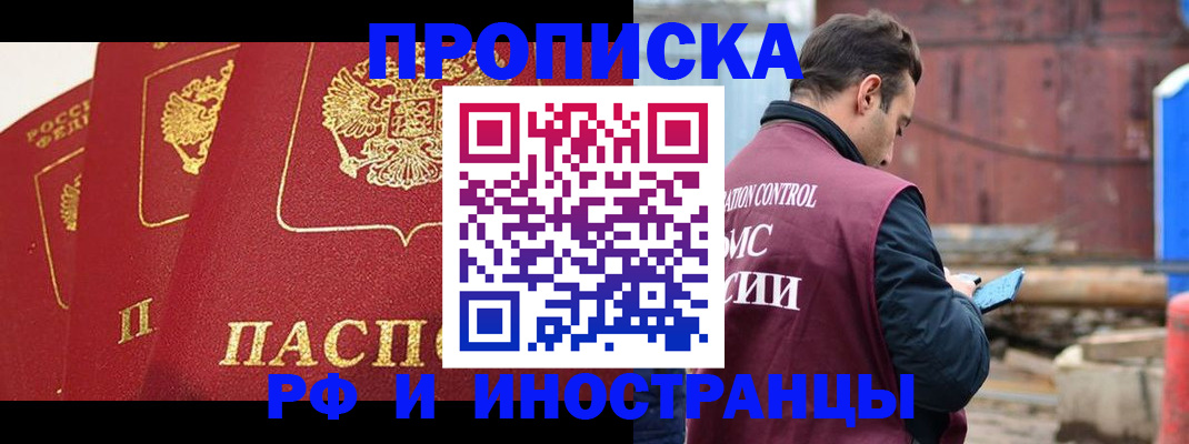 пропишу в квартире в Тобольске