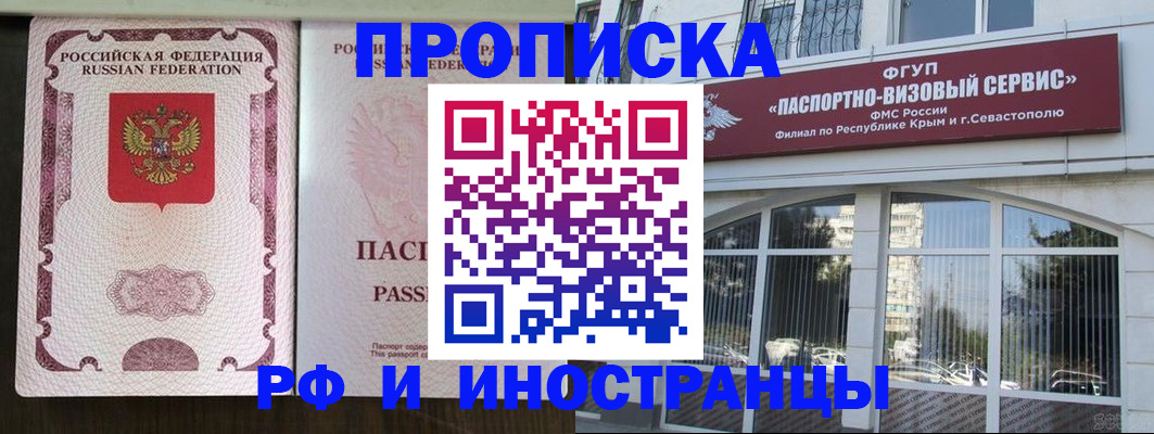 временная регистрация госуслуги в Тобольске