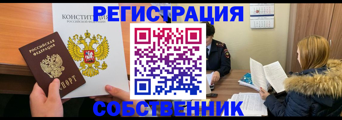 прописка для военкомата в Тобольске